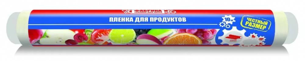 ПЛЕНКА пищевая 10 м