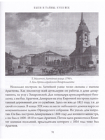 Исповедь автора