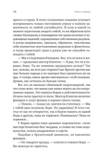 Интимные места Фортуны