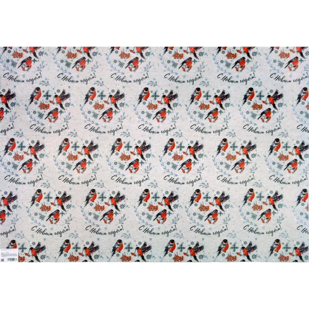 Бумага упаковочная 50х70 см «Снегири» (1 лист)