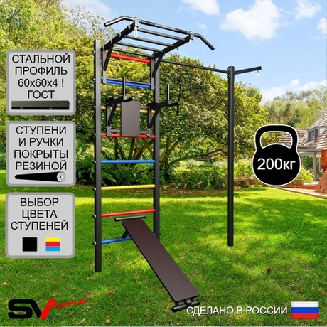 Уличная шведская стенка Sv Sport с комплектом турник прямой У464 (Турник-Рукоход/Брусья/Скамья/Кронш бокс)