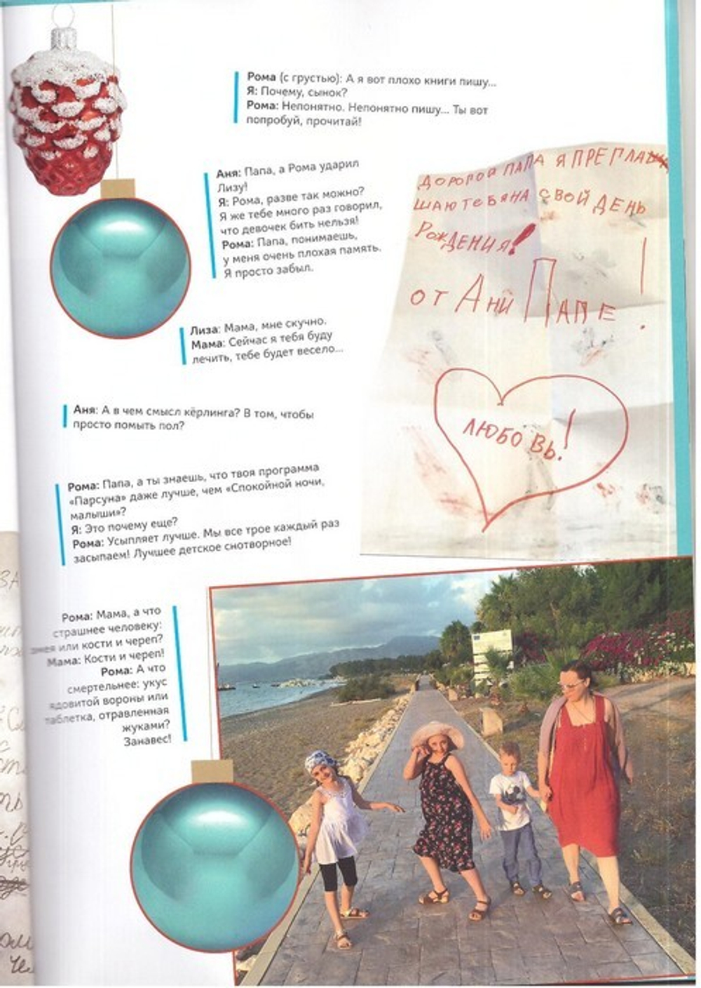 Журнал "Фома" №1 январь 2019 г