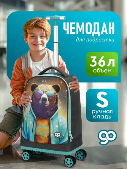 Чемодан детский Beyond time D01