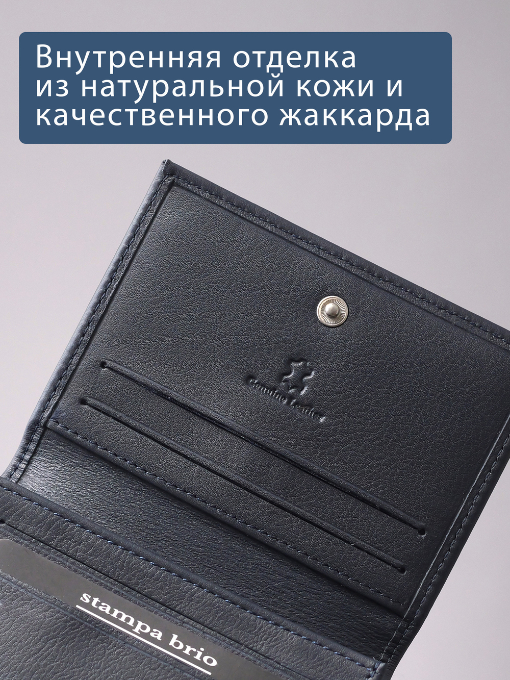 509 R - Футляр для карт и визиток с RFID защитой, Stampa Brio