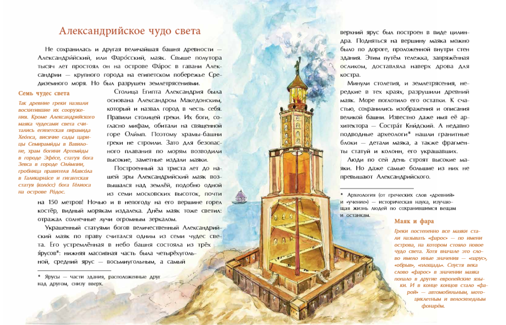 Великие башни мира