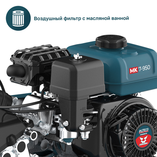 Мотокультиватор ALTECO MK 7-950 (без колес)