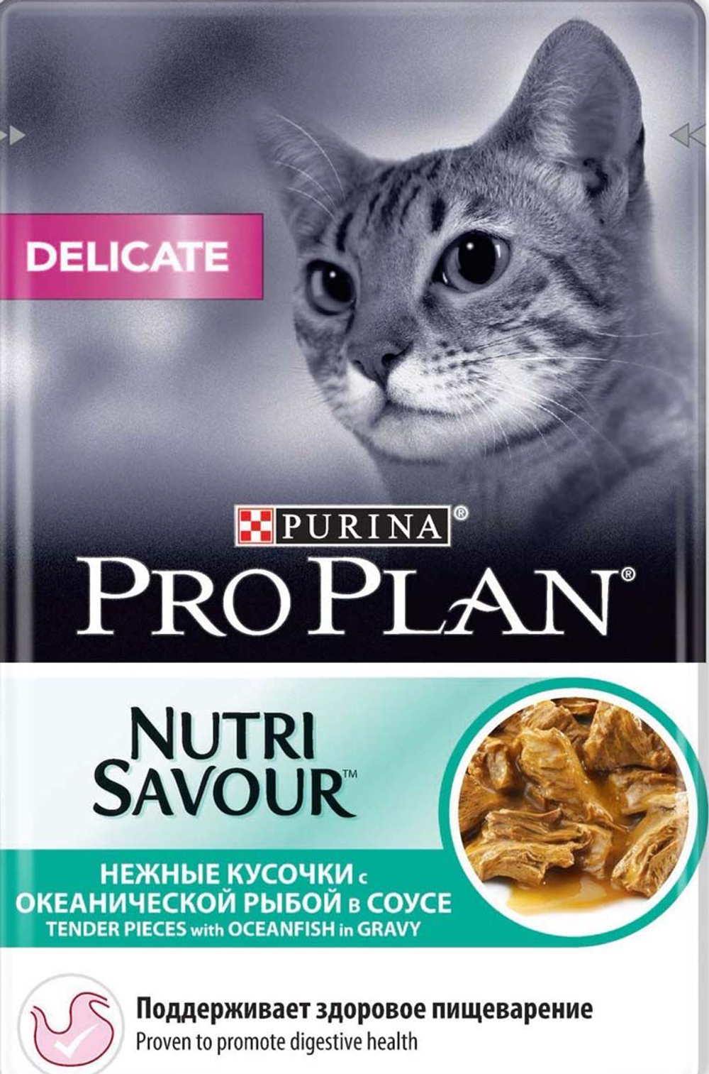 ProPlan 85г пауч NutriSavour Delicate Влажный корм для взрослых кошек с чувст. пищеварением Океаническая рыба (соус)