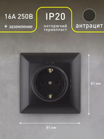 Розетка Intro Solo 4-202-05 с заземлением 2P+E Schuko 16А-250В IP20 скрытой установки черный
