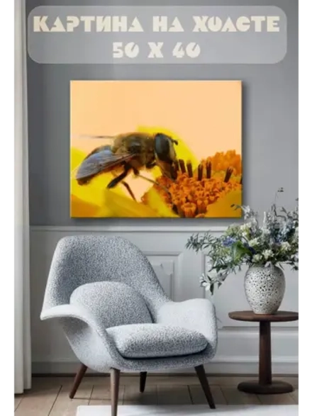 Картина на стену 40 X 50 Пчела