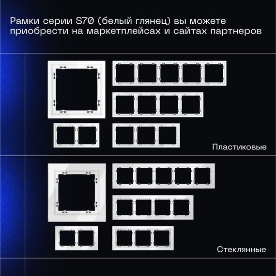 Выключатель встраиваемый Voltum S70 одноклавишный 10А, (белый глянцевый) VLS010101