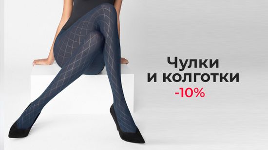 🍂 Пора утеплять ножки! 💃