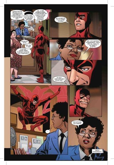 Комикс Человек-Паук.Новый день.Т.2.  Комильфо