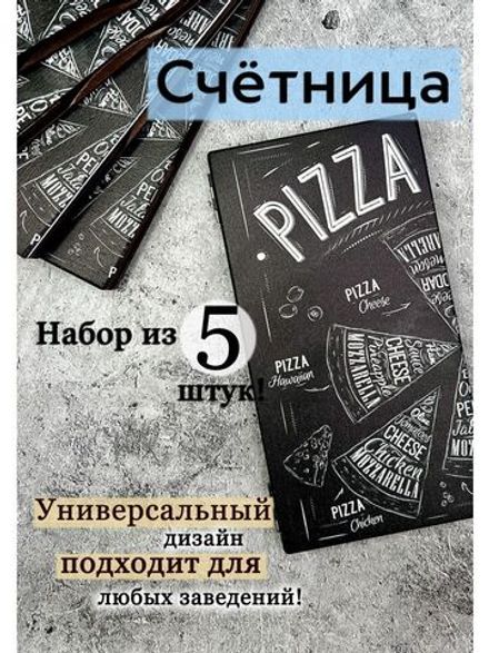 Счетница для кафе дерево