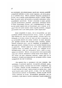 Описание растений Российскаго государства с их изображениями, По всевысочайшему повелению, и на иждивении ея императорскаго величества | Паллас Петр Симон