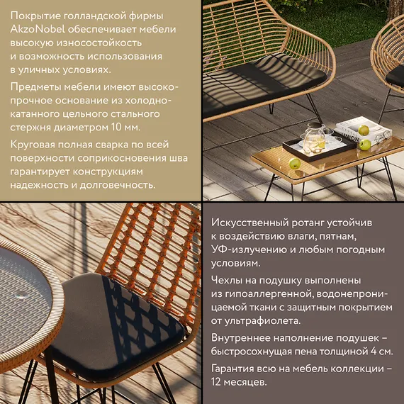 Стул Vetle Round, светлый ротанг