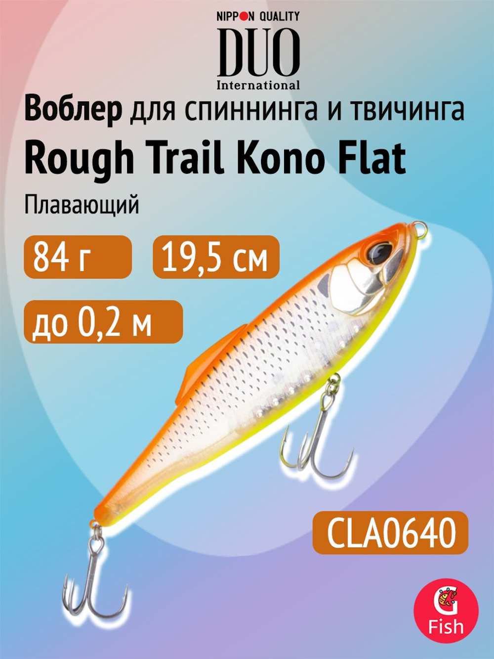 Воблер для рыбалки DUO Rough Trail Kono Flat 160F, CJA0685 Blood Gold, 160 мм, 48 г, плавающий, джеркбейт