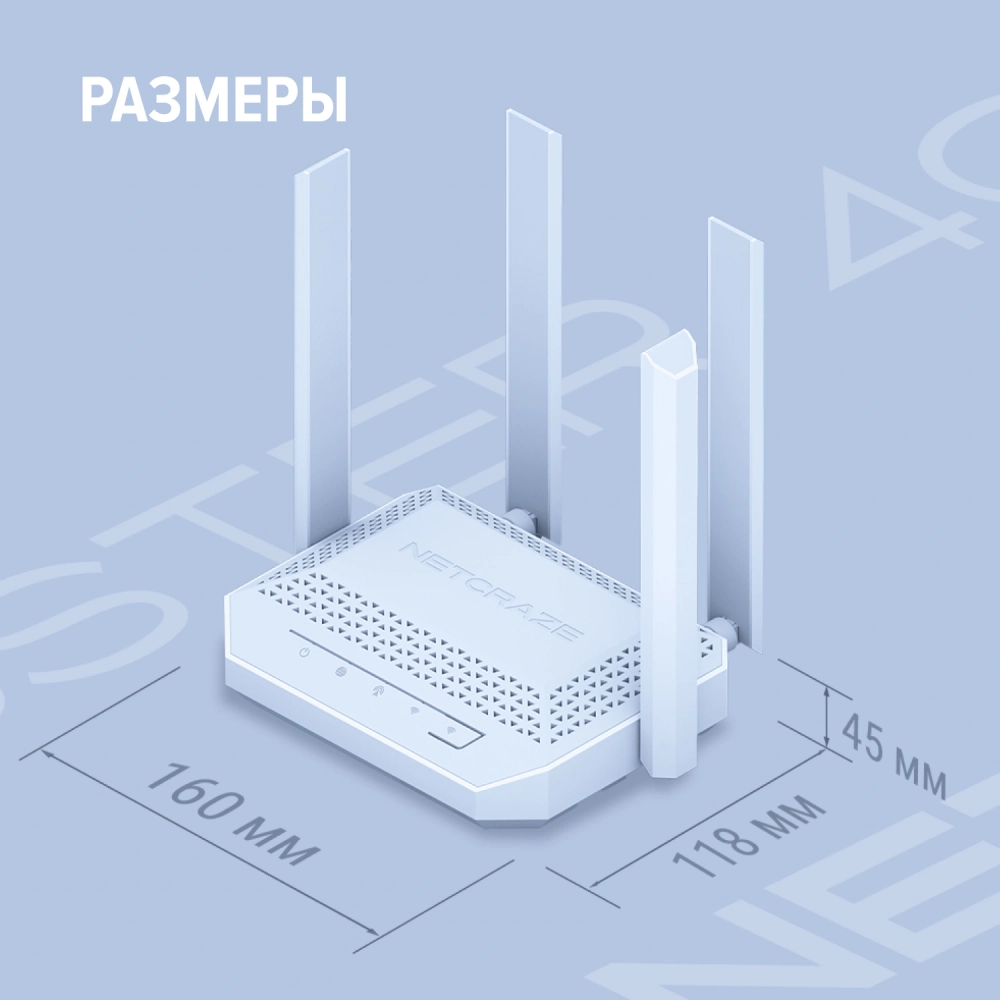 Роутер беспроводной Keenetic Netcraze Speedster 4G+