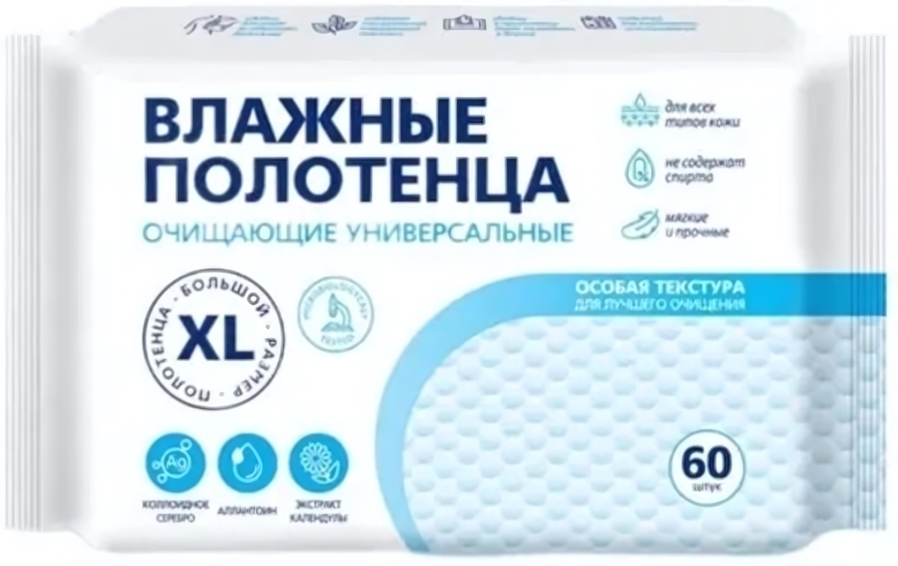 Влажные полотенца Я твоя салфетка №60 очищающие универсальные с календулой и аллантоином