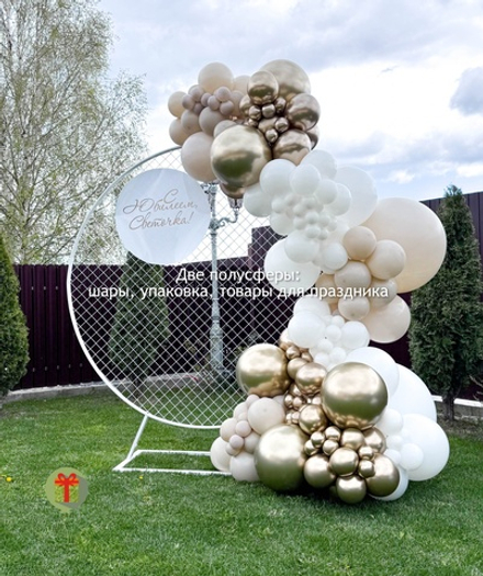 Фотозона Юбилейная