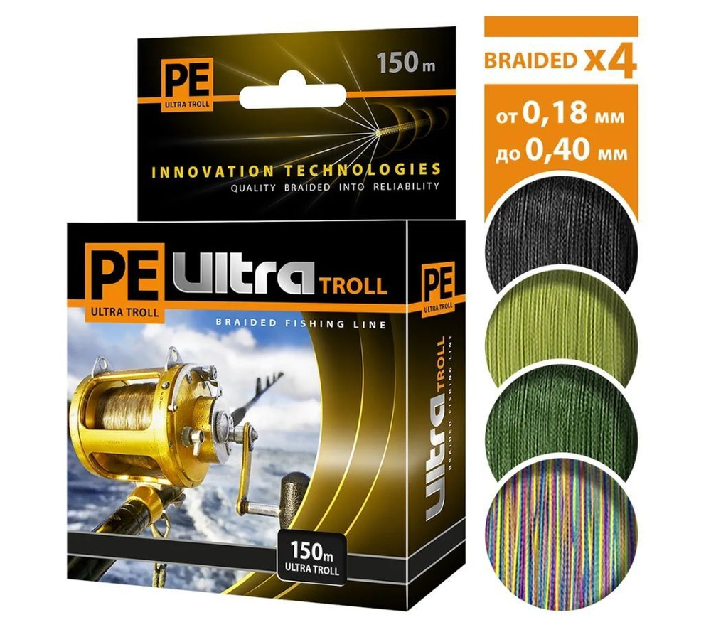 Плетеный шнур рыболовный TROLL Dark Green 0,18mm 150m