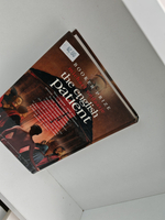 Английский пациент