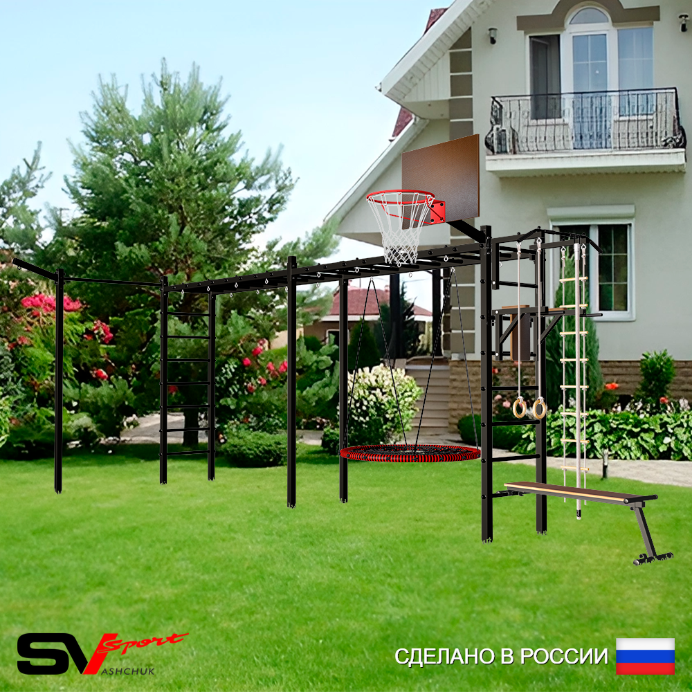 Уличная шведская стенка Sv Sport рукоход х 2 с комплектом турник прямой У52633К (Турник/Брусья/Скамья/Гнездо 80см/Щит баскет/Кронш бокс/Канат/кольца/лестница)
