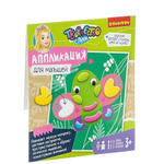 Аппликация для малышей. Бабочка. (Bondibon)