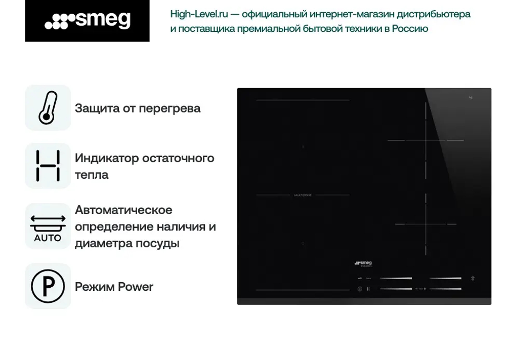 Варочная панель Smeg SI1M7643B