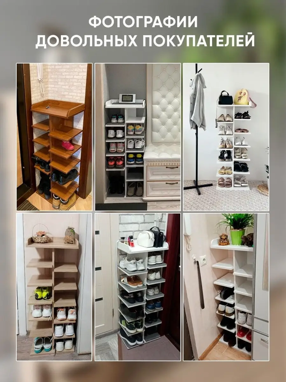 Обувница напольная высокая деревянная в прихожую