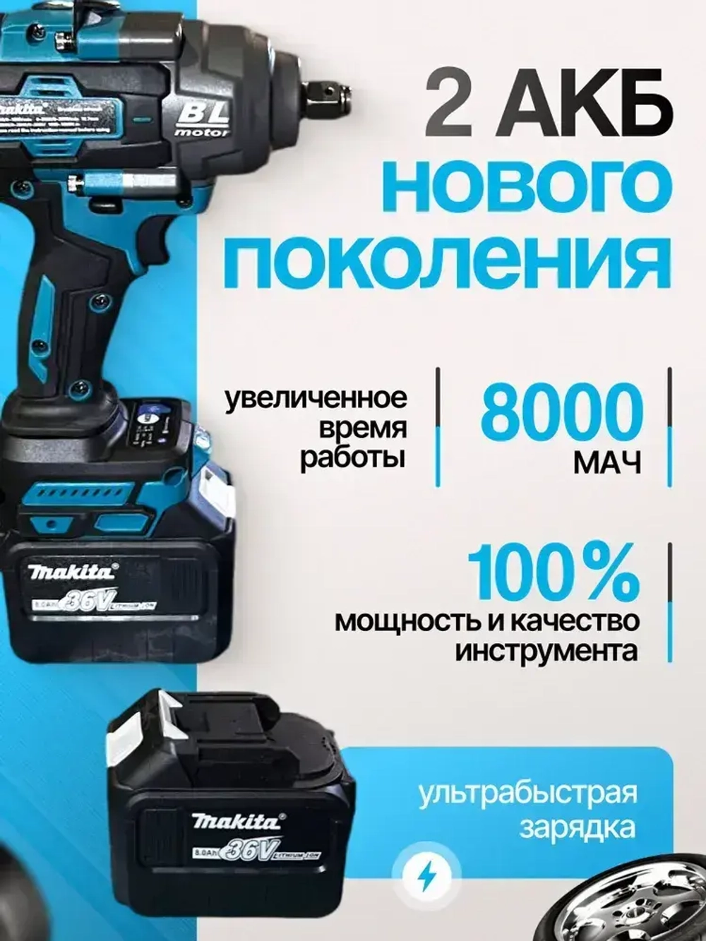 Гайковерт ударный аккумуляторный Makita 3600Нм, 1600 уд/мин, бесщеточный (в кейсе, с аккумулятором и зарядкой)