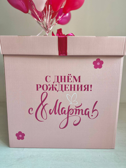 Большая коробка сюрприз внутри маленькие шарики №4856