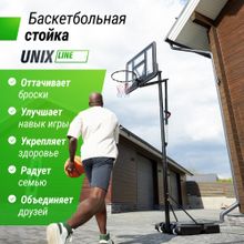 Баскетбольная стойка UNIX Line B-Stand-PVC 44&quot;x30&quot; R45 H230-305 см