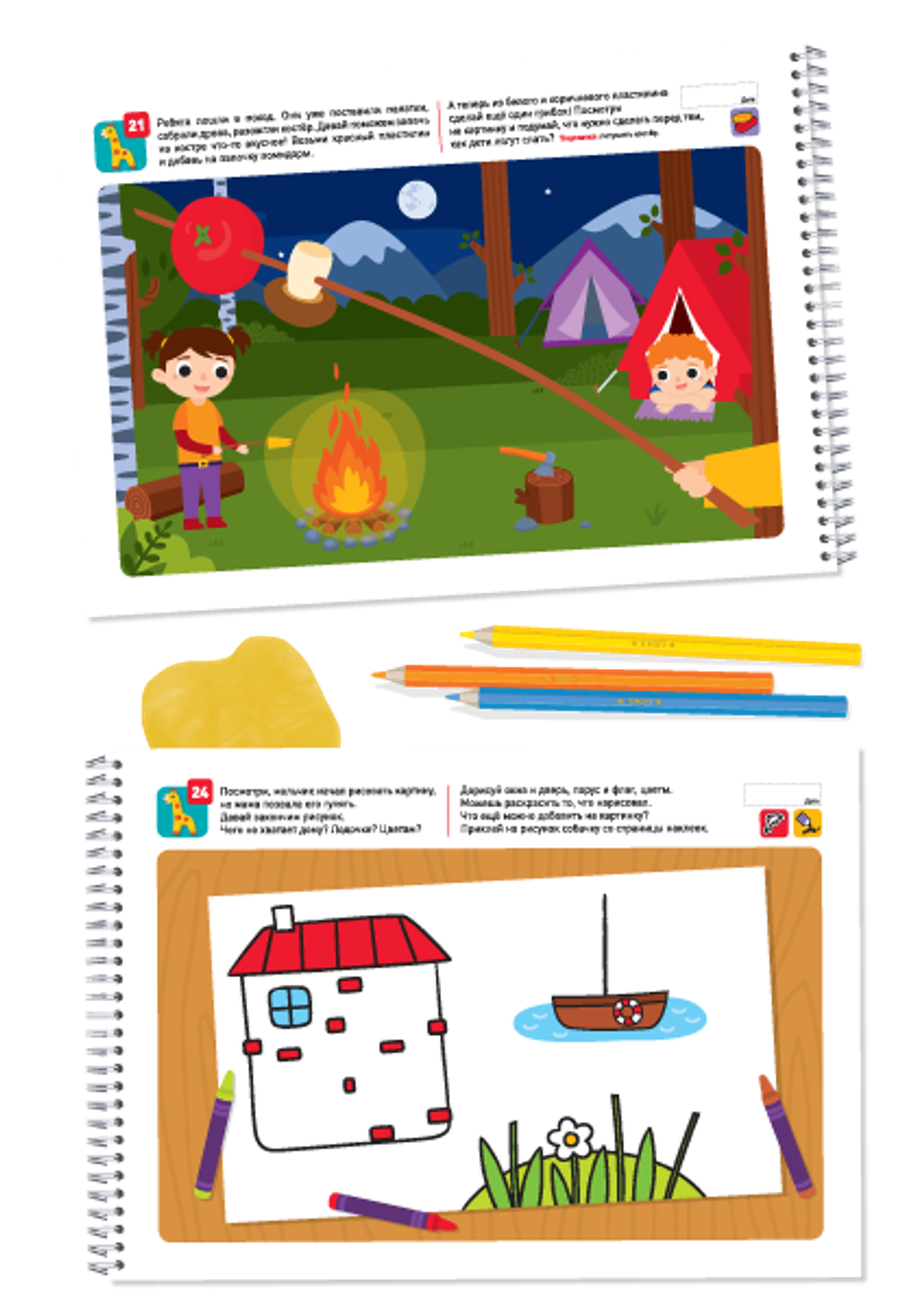 Развивающая тетрадь Я могу лепить и рисовать 3-4 лет