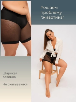 Корректирующее белье высокие утягивающие живот трусы шорты