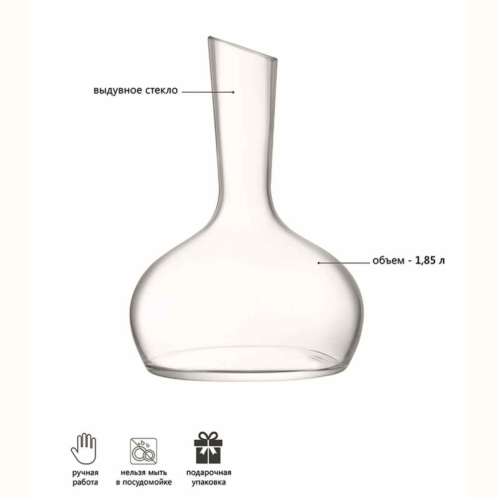 Декантер wine, 1,85 л