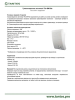 Громкоговоритель TSo-SW10a
