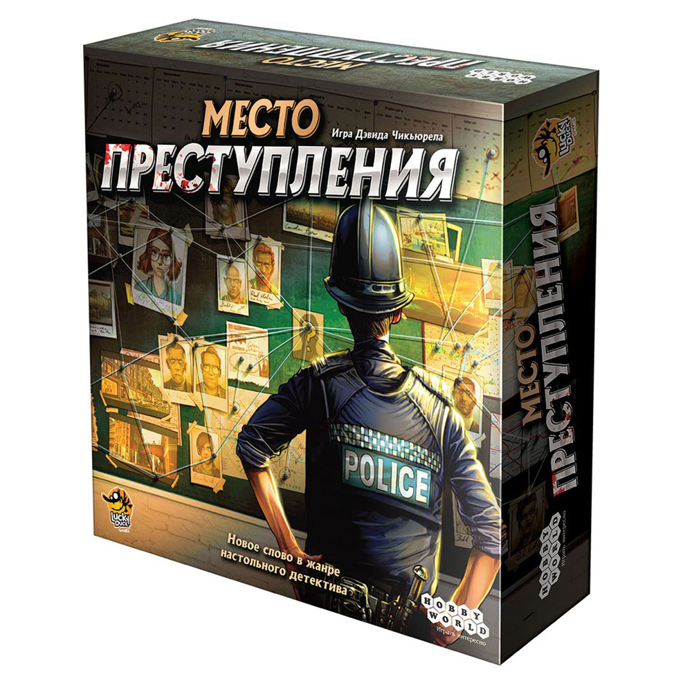 Настольная игра " Место Преступления"
