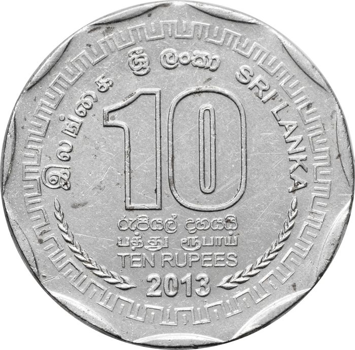 10 рупий 2013 Шри-Ланка
