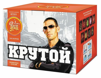 ЕС551 Салют «Крутой» (1,0»х100) 1/2/1