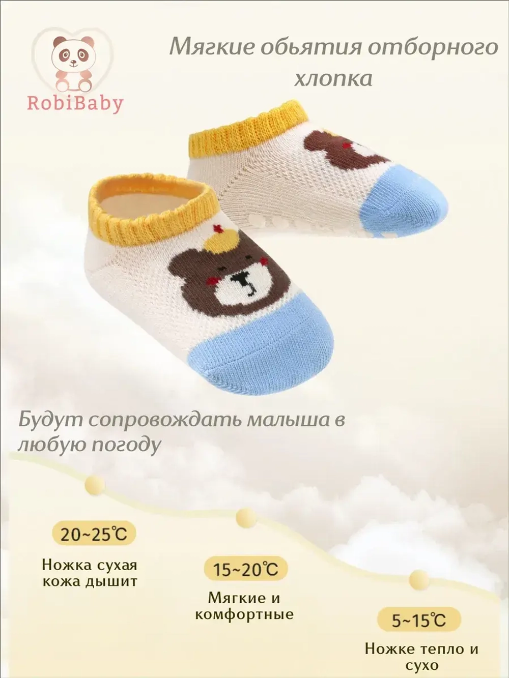 Носки для малышей сеточка набор 4 пары