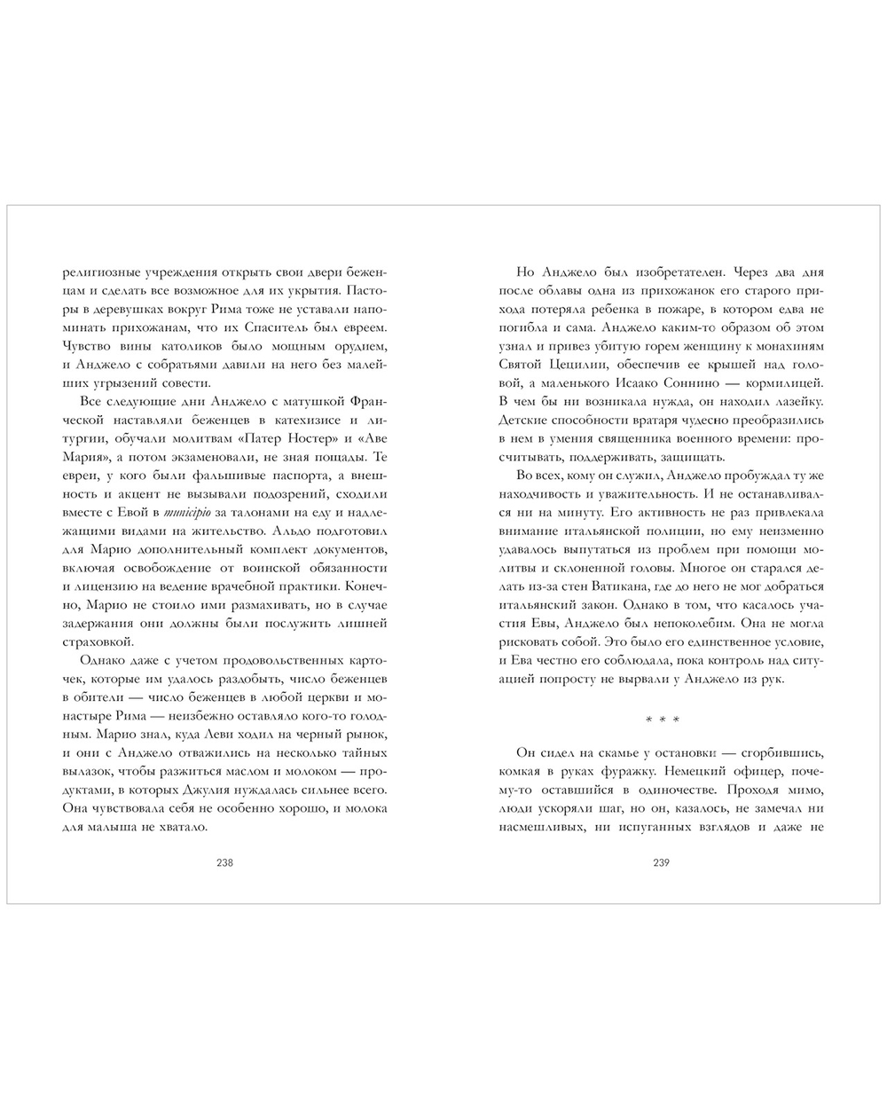 Из песка и пепла