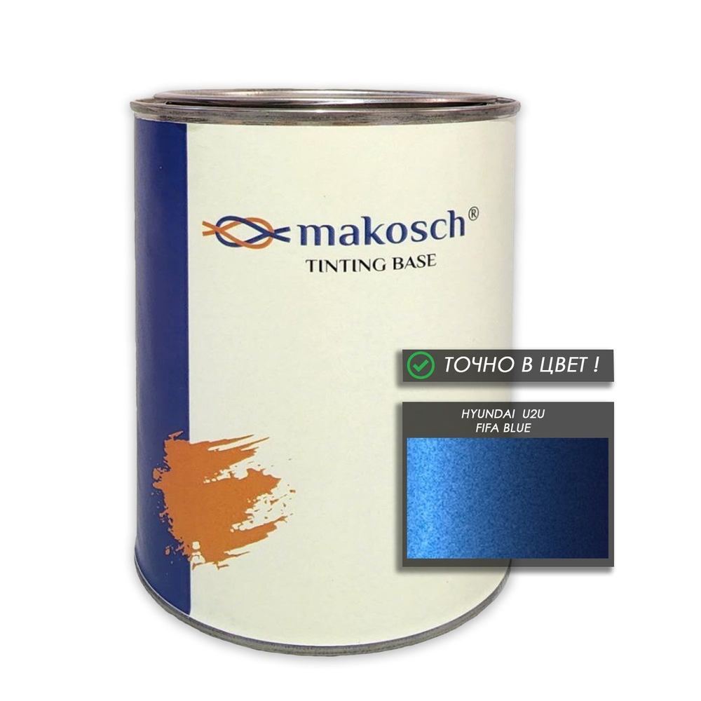Автоэмаль makosch/HYUNDAI U2U, Базовая эмаль, синий, перламутр, 800мл.