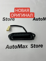 Кнопка открывания багажника Mitsubishi Outlander 5810A076. ОРИГИНАЛ.