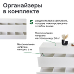 Комод белый Оланд без ручек 3 ящика для вещей и одежды с органайзерами для ящиков