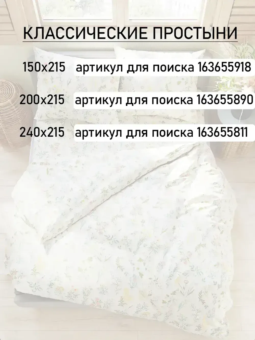 Наволочка комплект 2шт перкаль Сказка "Ботаника" 45х45 см на молнии