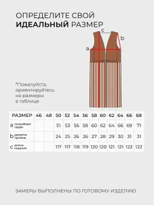 Жилет 20041 Fabrika