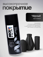 Грунт автомобильный акриловый черный 520 мл