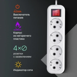 DEFENDER Удлинитель сетевой 5м с выключателем, 4 розетки с заземлением, 16А
