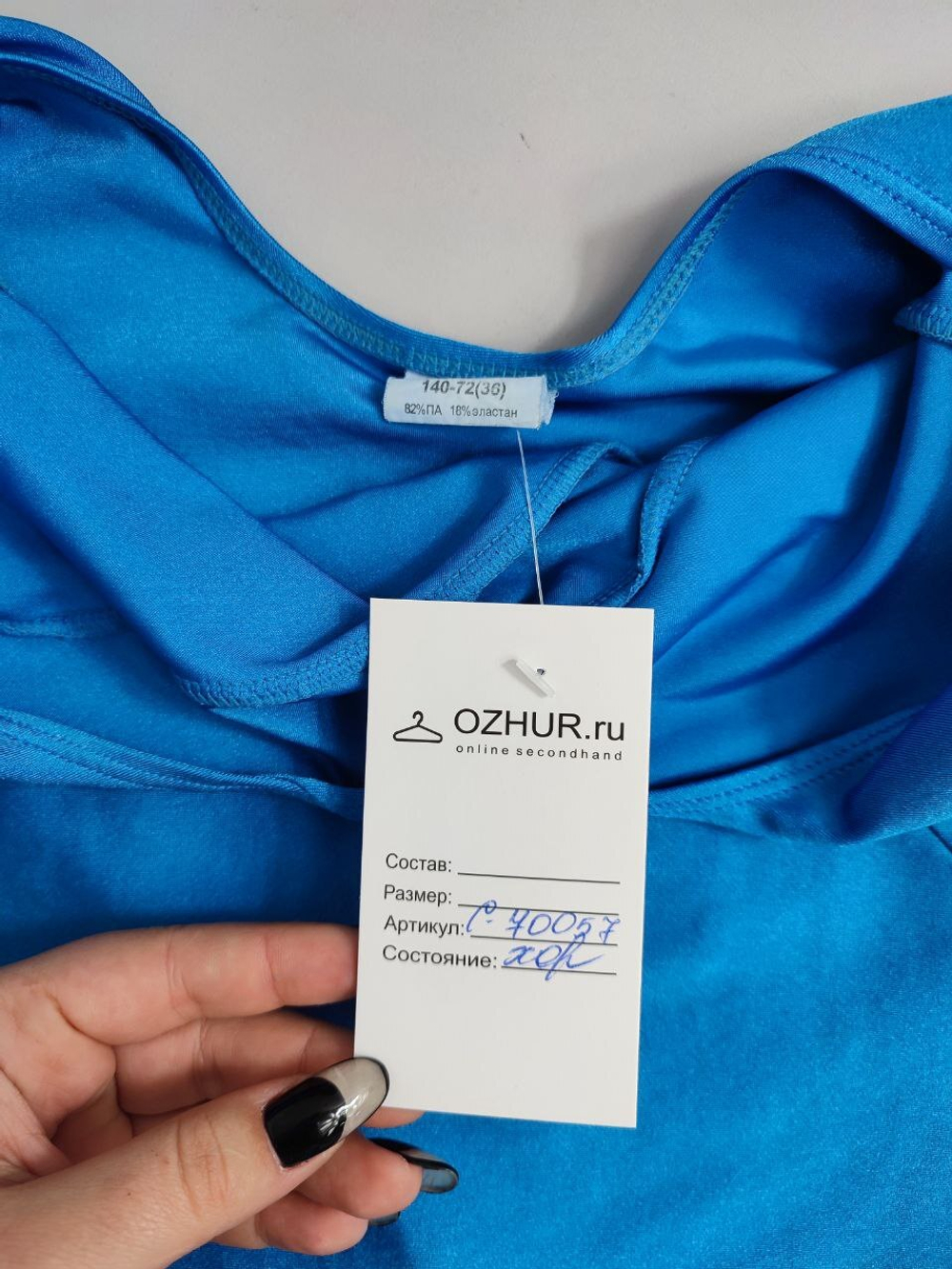 Купальник гимнастический яркий на 9 лет