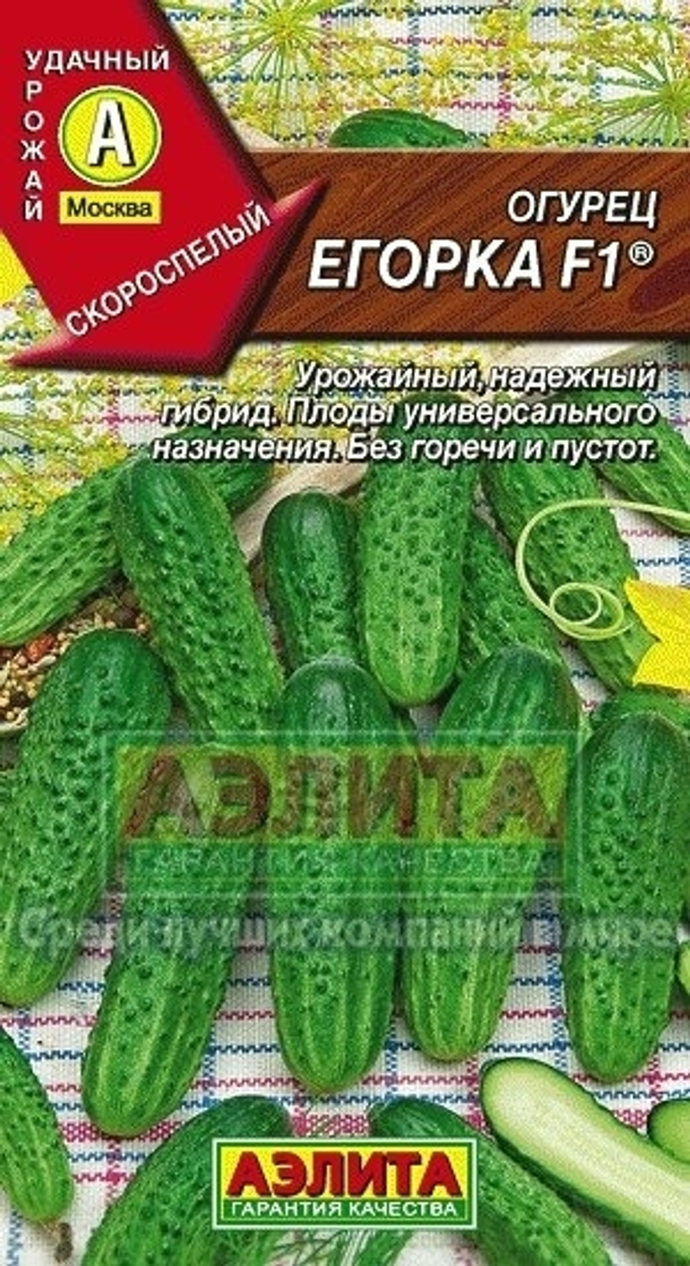 Огурец Егорка F1 (Аэлита) 10шт